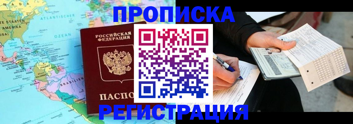 временная регистрация госуслуги в Гусиноозёрске