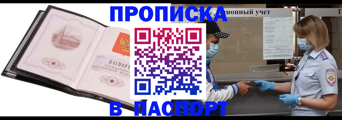 найти адрес прописки в Гусиноозёрске