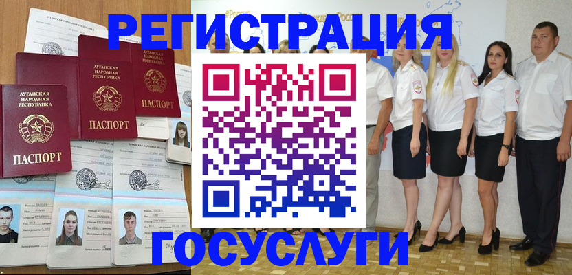 временная регистрация надежно в Гусиноозёрске