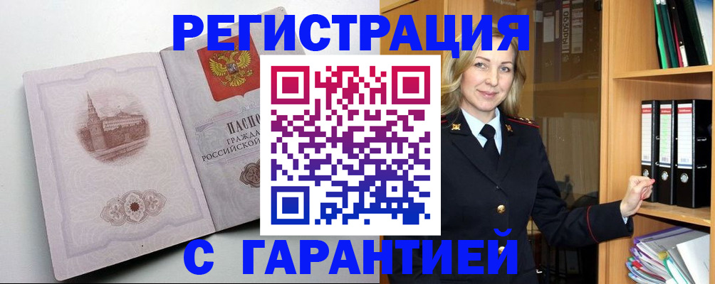 временная регистрация госуслуги в Гусиноозёрске
