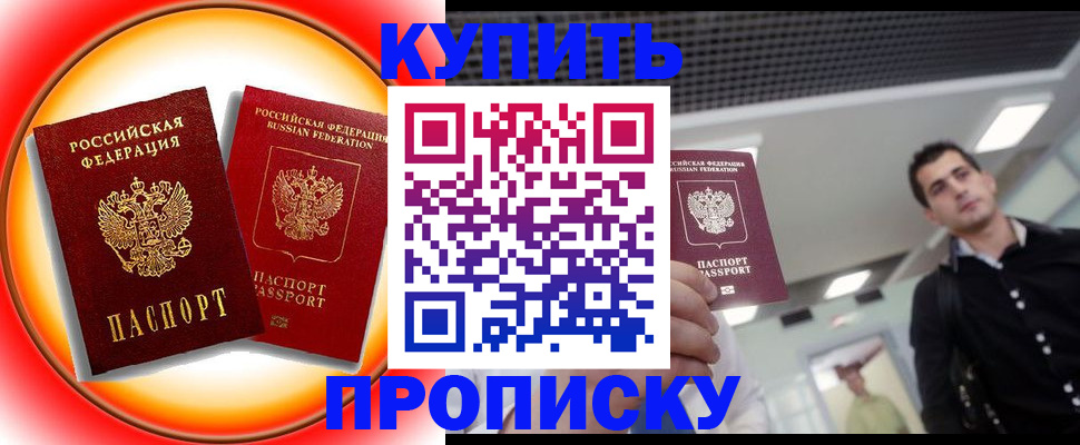 регистрация в Гусиноозёрске