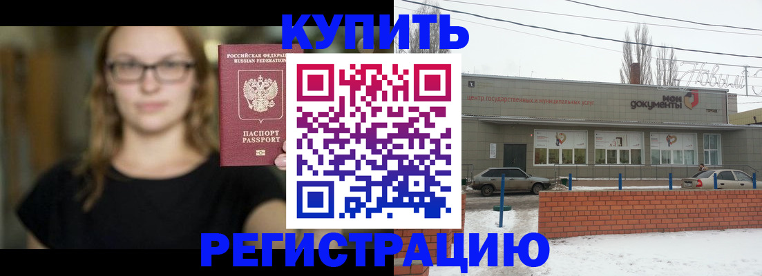 прописка поиск в Гусиноозёрске