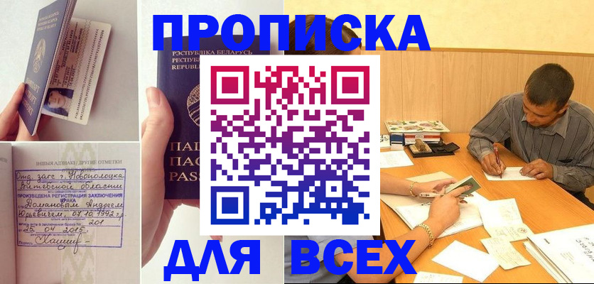 миграционный учет в Гусиноозёрске