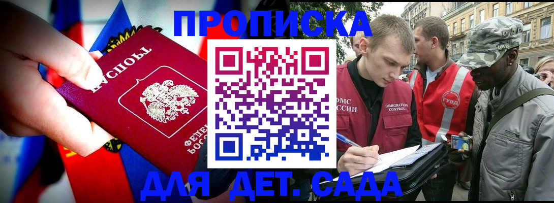 временная регистрация законно в Гусиноозёрске