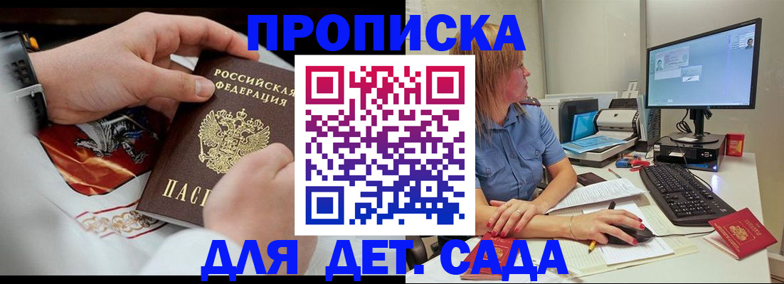 регистрация для школы в Гусиноозёрске